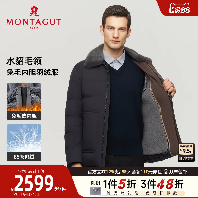 [水貂毛领/兔毛皮内胆]梦特娇冬季男皮草羽绒派克服翻领外套保暖J