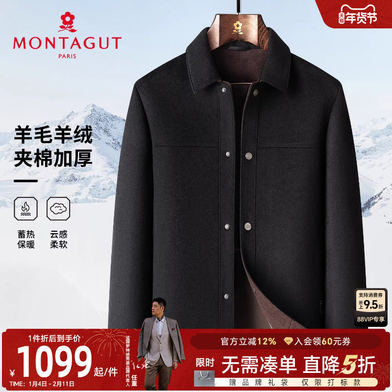 [羊绒羊毛]梦特娇男士毛呢夹克冬季商务中青年时尚外套夹棉保暖C