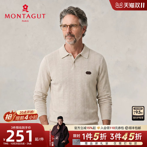 梦特娇男士人字纹保暖针织衫