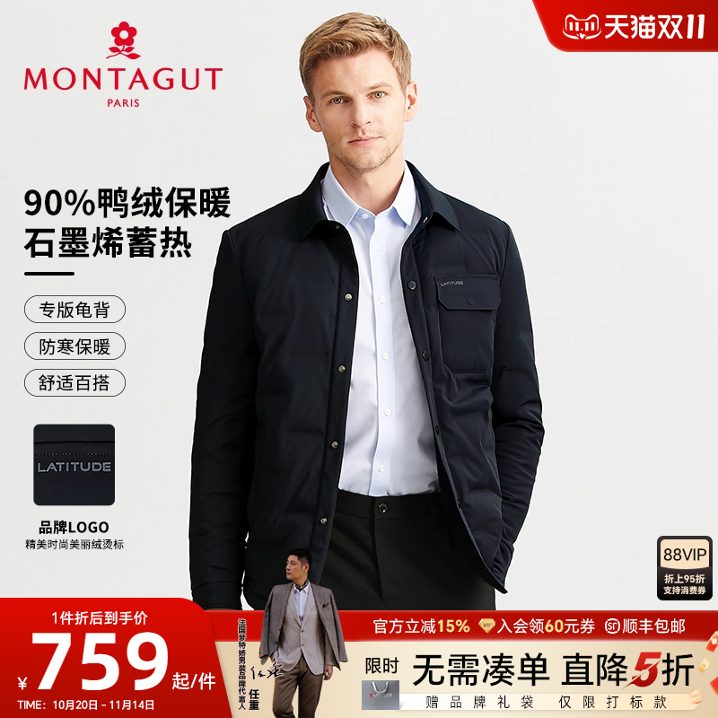 梦特娇90%鸭绒石墨烯蓄热羽绒服