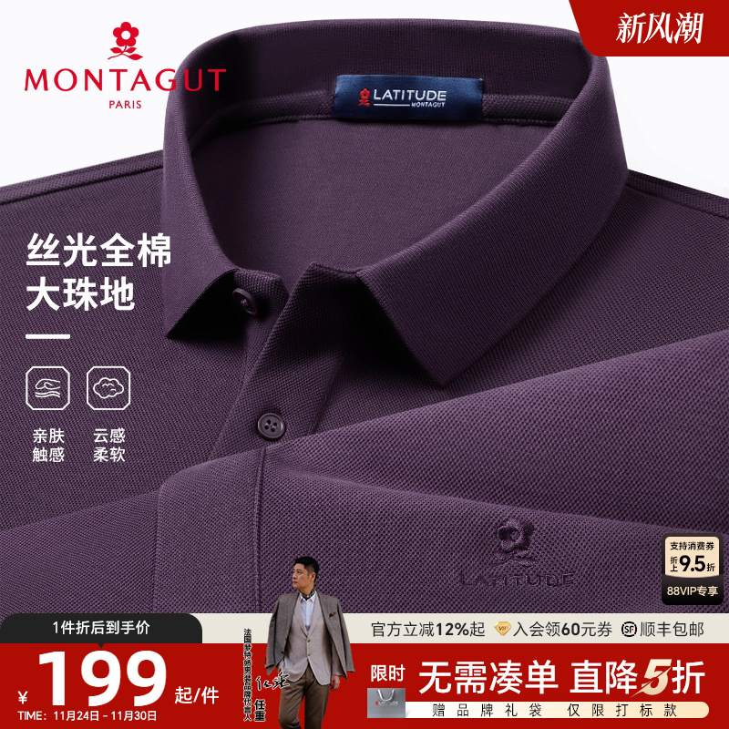 [丝光纯棉]梦特娇长袖Polo衫春秋