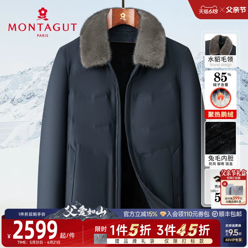 [水貂毛领/兔毛皮内胆]梦特娇冬季男士尼克服皮草外套羽绒服保暖J