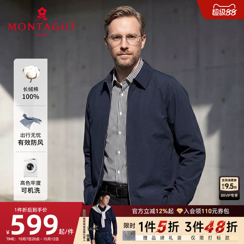 梦特娇老钱风纯棉翻领行政夹克