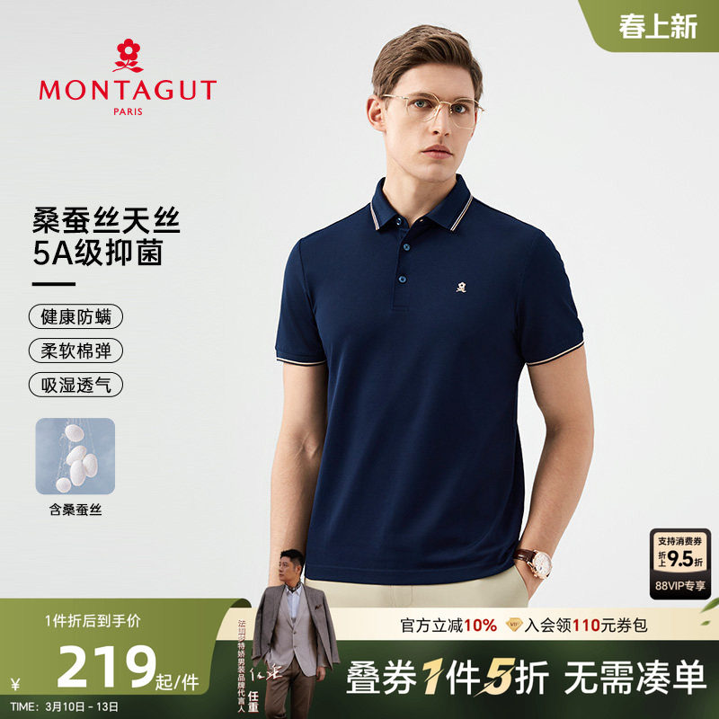 [桑蚕丝天丝/5A抗菌]梦特娇短袖Polo衫男夏季商务翻领T恤凉感上衣