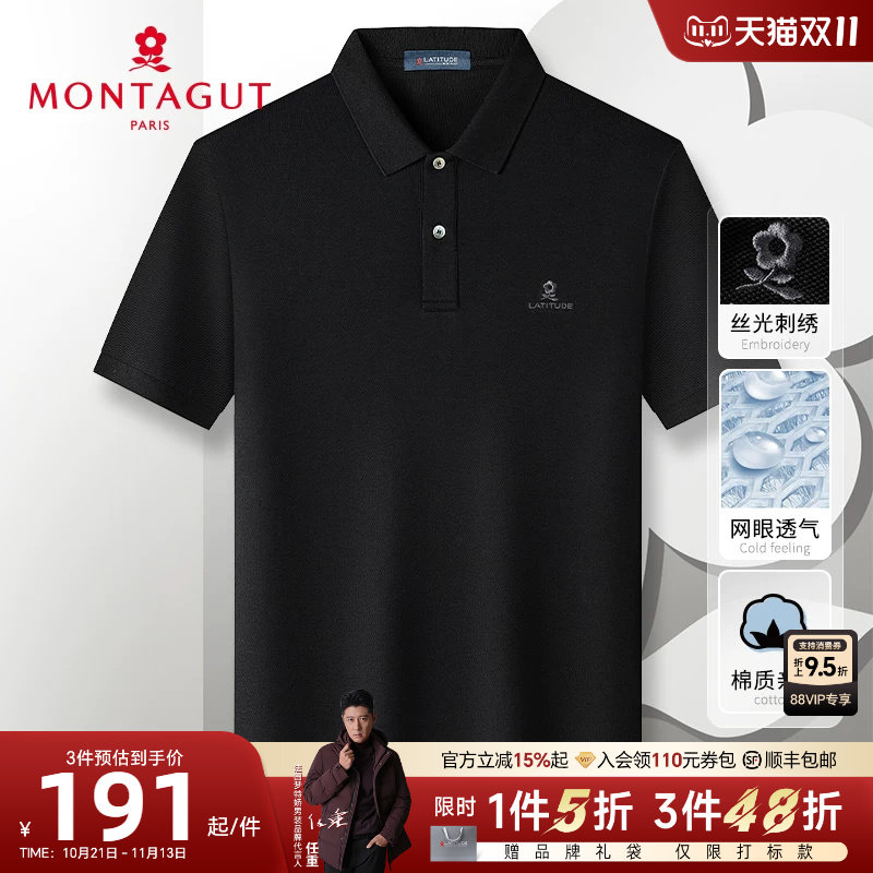 [长绒棉网眼透气]梦特娇夏季男士短袖polo衫时尚纯色棉T恤百搭薄J