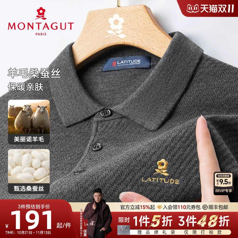 [绵羊毛/桑蚕丝]梦特娇秋冬装男士Polo衫纯色羊毛衫针织毛衣保暖J