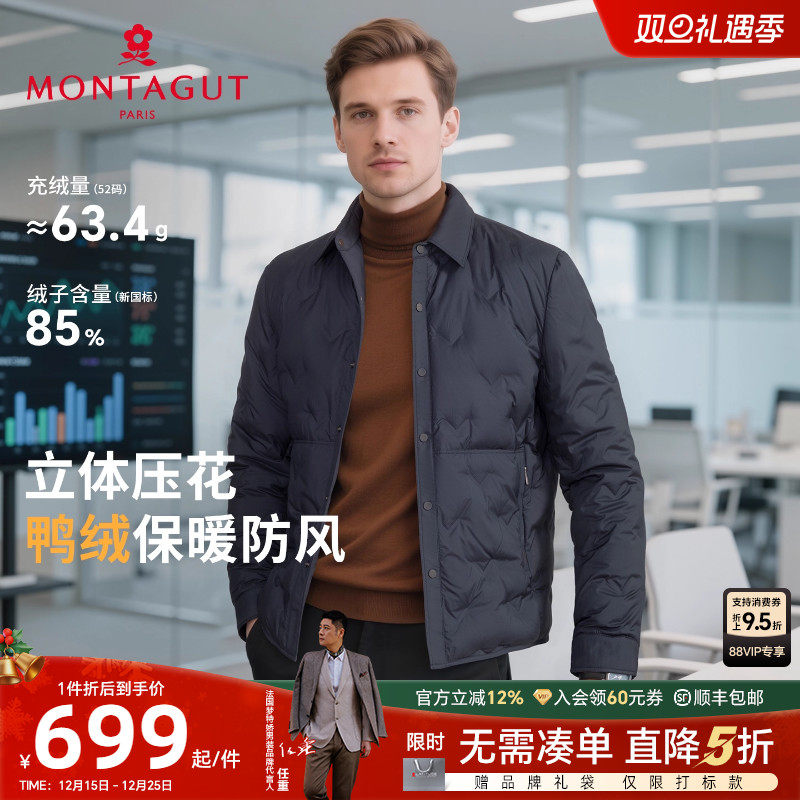 梦特娇羽绒保暖立体压花防风外套