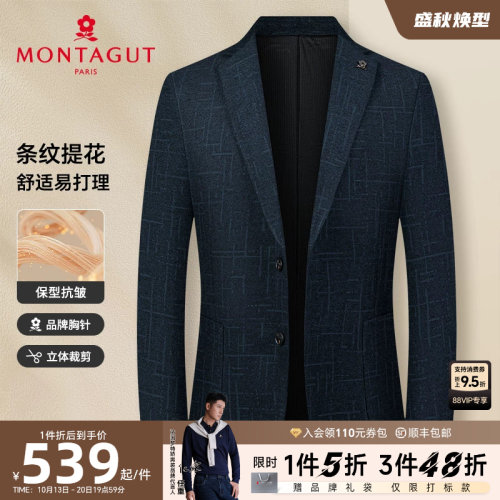 梦特娇保型抗皱休闲西服挺括厚实