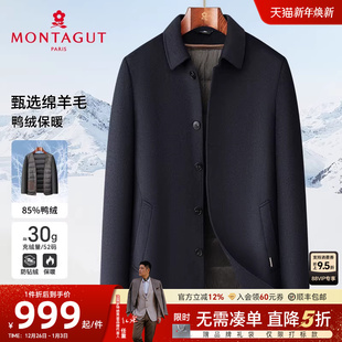 梦特娇冬季 内胆可拆 85%鸭绒 羊毛呢大衣男翻领羽绒外套J 绵羊毛