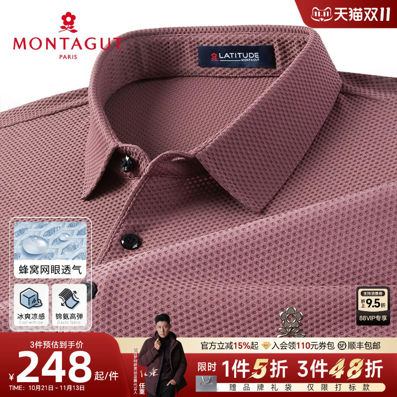[泡泡纱/冰感丝滑]梦特娇夏季男士短袖polo衫翻领T恤弹力抗皱薄J
