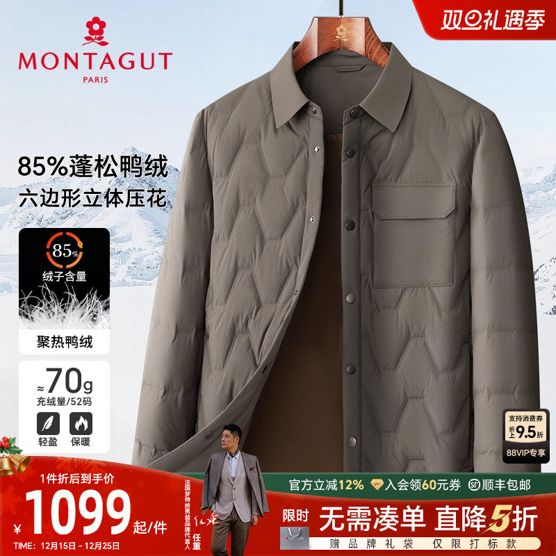 梦特娇85鸭绒亲肤柔软商务羽绒服