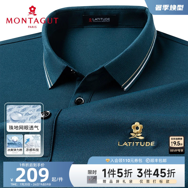 [凉感科技长绒棉]梦特娇夏季新款男士polo衫短袖棉弹T恤网眼透气J