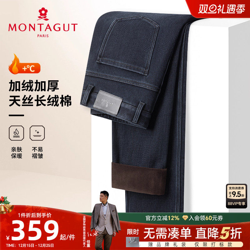 梦特娇男士牛仔裤冬季休闲长裤