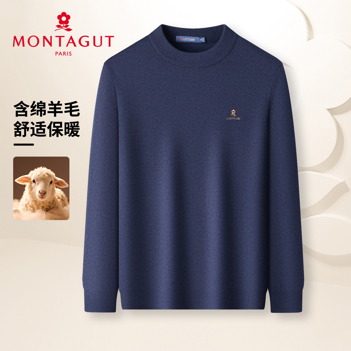 [含绵羊毛]梦特娇男士毛衣圆领套头内搭秋冬加厚保暖针织打底衫Z,男装,针织衫/毛衣,淘宝优惠券,粉丝福利购,淘宝优惠卷