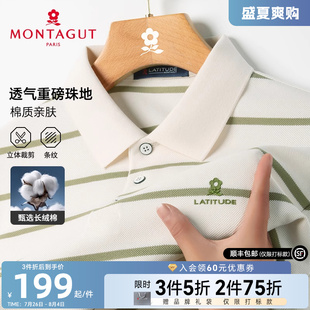 长绒棉 梦特娇夏季 重磅珠地 翻领条纹休闲T恤凉感J 男短袖 Polo衫