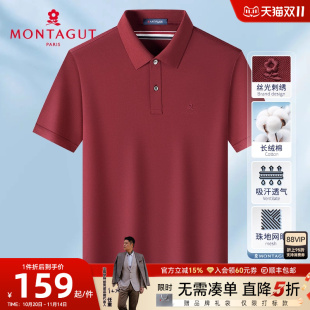 40S精梳长绒棉 棉弹短袖 梦特娇夏季 polo衫 冰感透气T恤吸汗J 男装