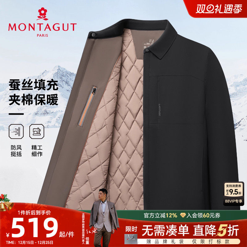 梦特娇桑蚕丝填充棉服行政夹克厚