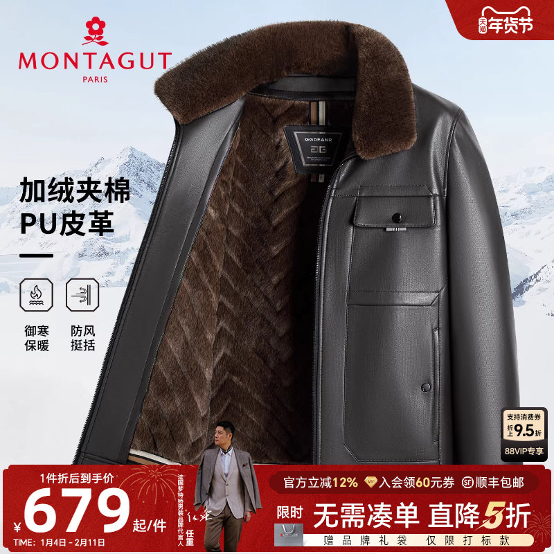 [PU皮/夹棉加绒]梦特娇男士皮衣25冬装时尚爸爸两穿外套加厚保暖J,男装,皮衣,淘宝优惠券,粉丝福利购,淘宝优惠卷