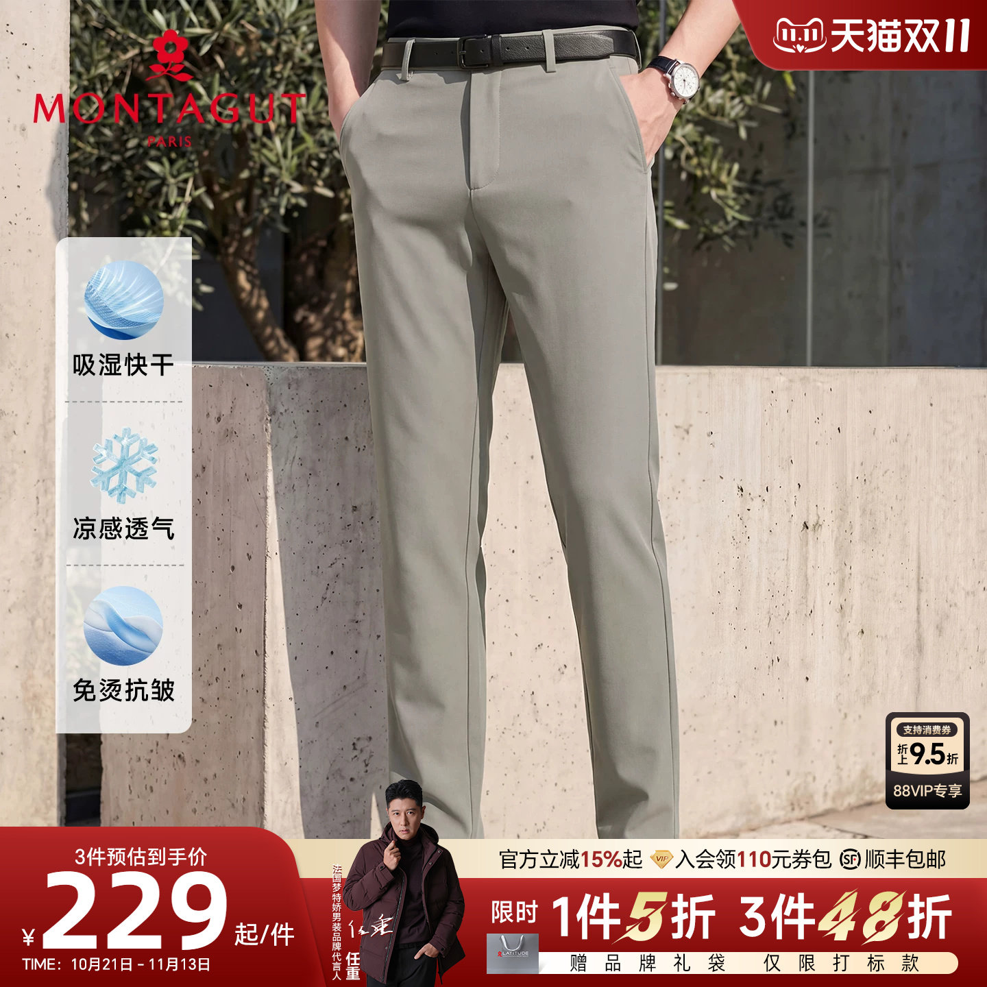[吸湿凉感快干]梦特娇男士休闲裤26夏装弹力户外运动长裤子凉感C