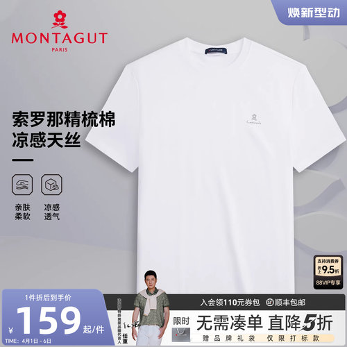 索罗娜精梳棉 凉感透气 柔软亲肤