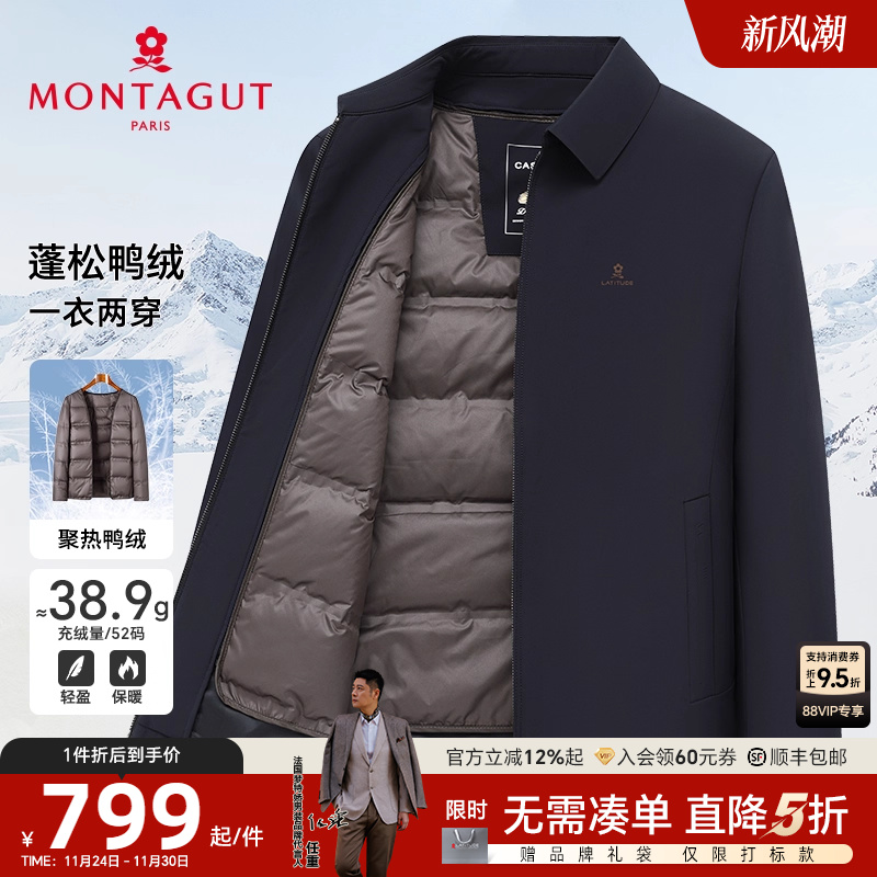 梦特娇85鸭绒亲肤保暖商务羽绒服