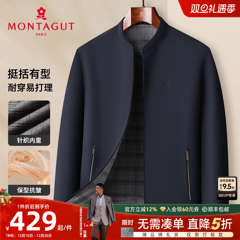 梦特娇针织内里商务休闲夹克外套