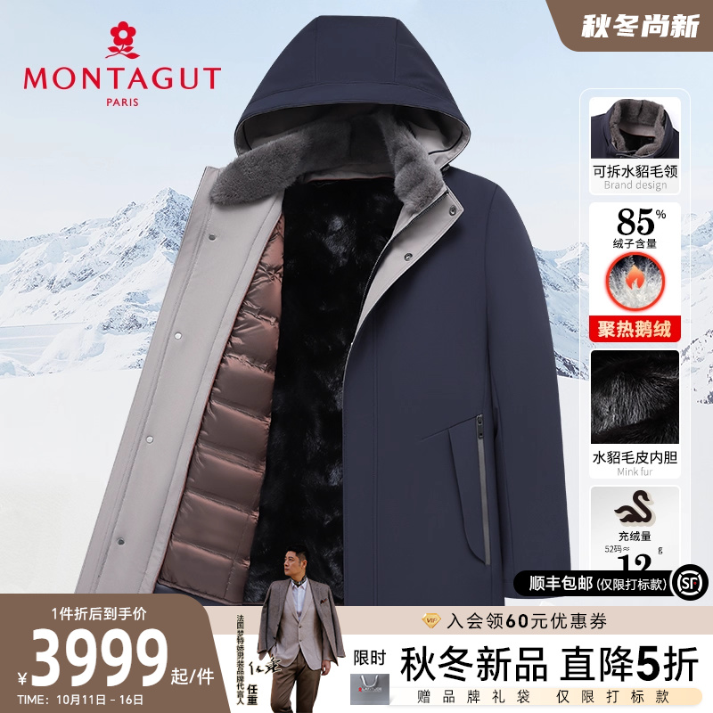 [水貂毛领/水貂毛皮内胆]梦特娇冬季男士尼克服连帽鹅绒羽绒外套J