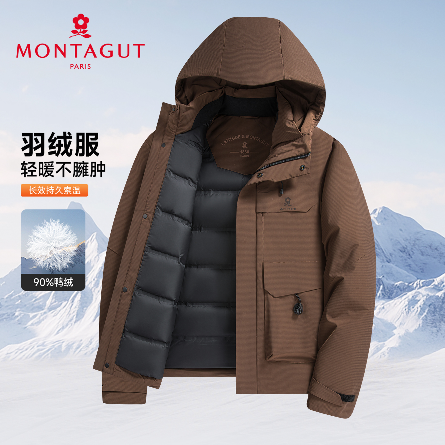 梦特娇冬季男士羽绒服连帽短款