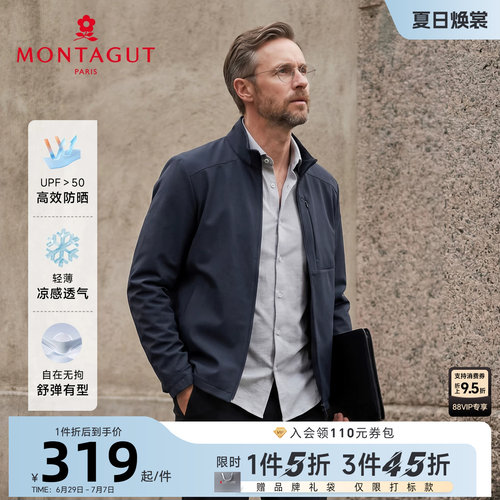 梦特娇防晒衣轻薄凉感透气