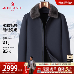 梦特娇皮草派克服男冬季 兔毛内胆 翻领鹅绒羊毛外套厚J 水貂毛领