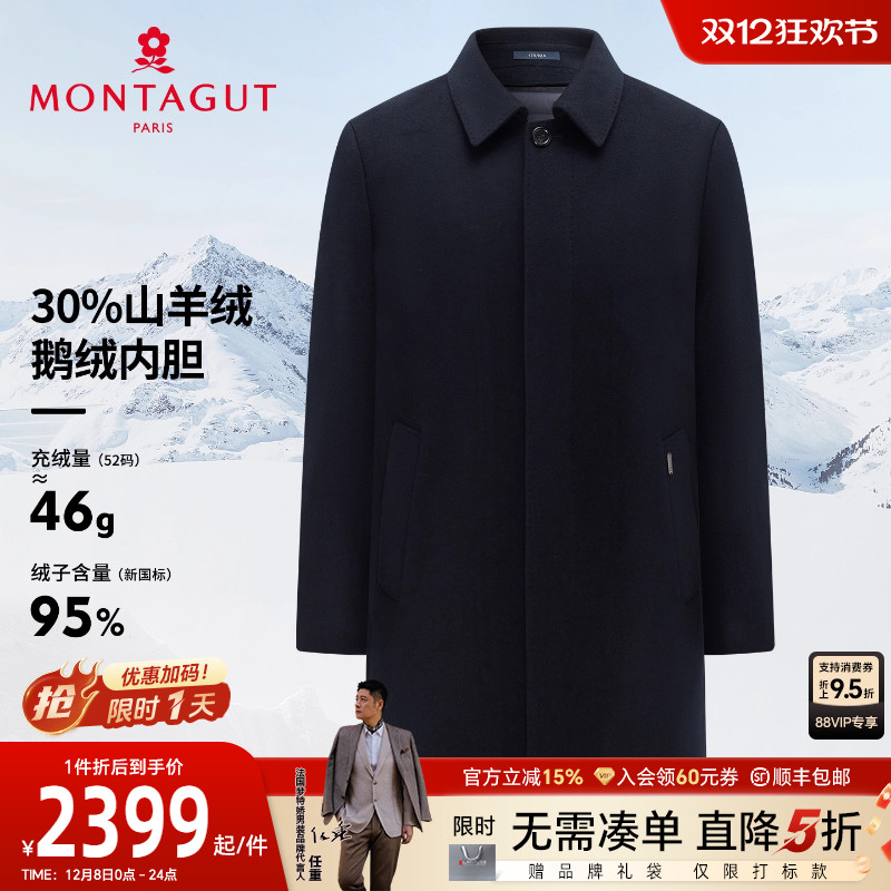 梦特娇男士毛呢大衣季翻领行政