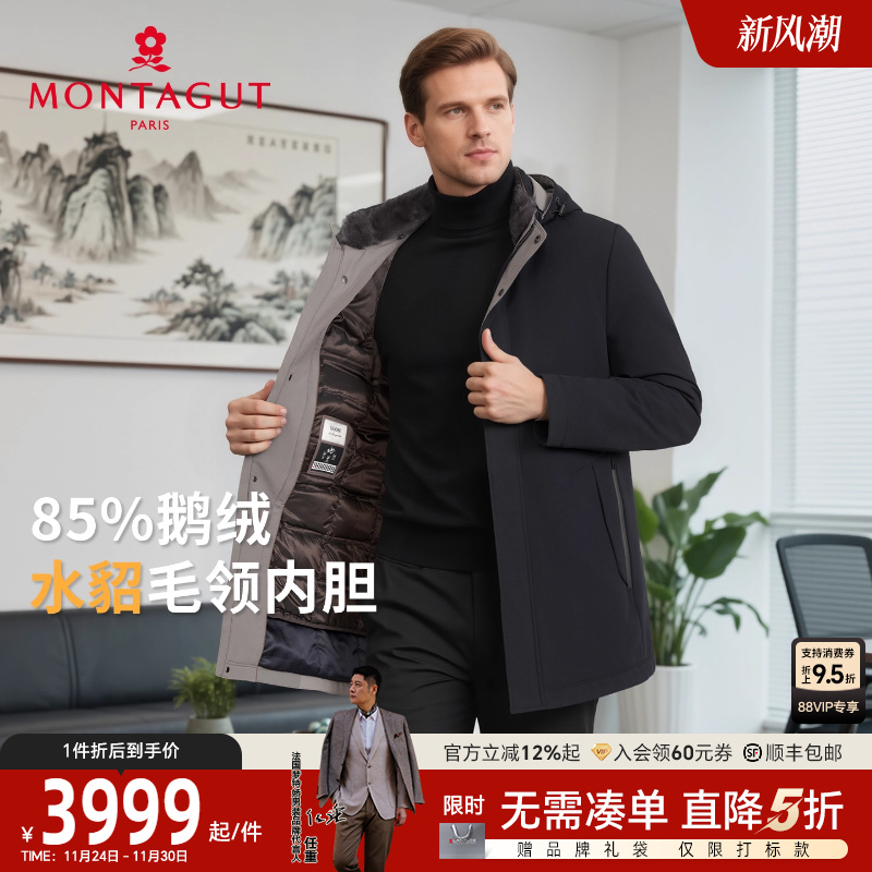 [水貂毛领/水貂毛皮内胆]梦特娇冬季男士尼克服连帽鹅绒羽绒外套J