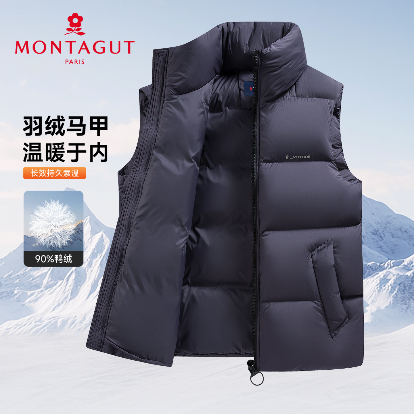 梦特娇90%鸭绒羽绒马甲男款