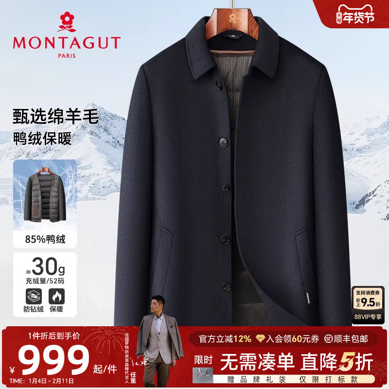 [绵羊毛/85%鸭绒/内胆可拆]梦特娇冬季羊毛呢大衣男翻领羽绒外套J,男装,毛呢大衣,淘宝优惠券,粉丝福利购,淘宝优惠卷