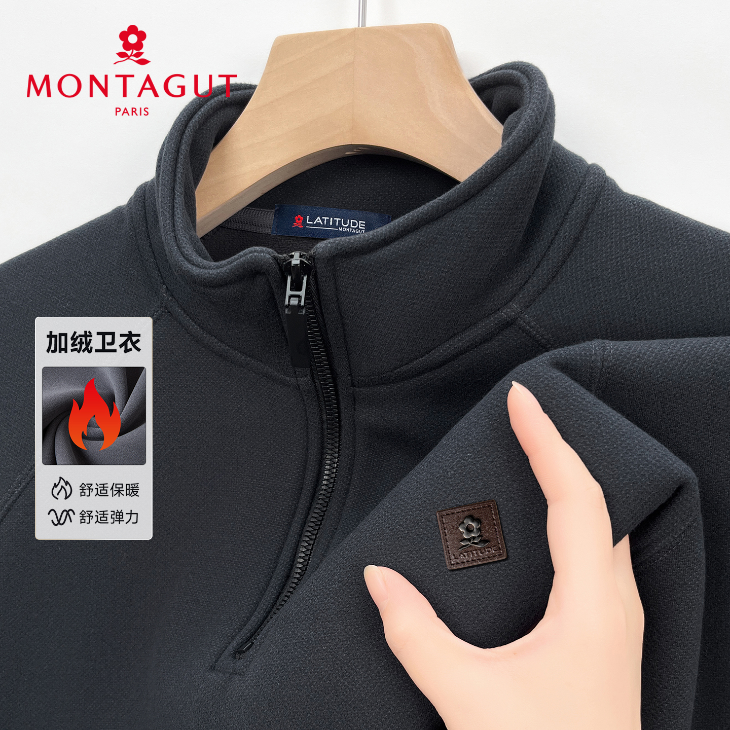 梦特娇男士秋冬季加绒卫衣