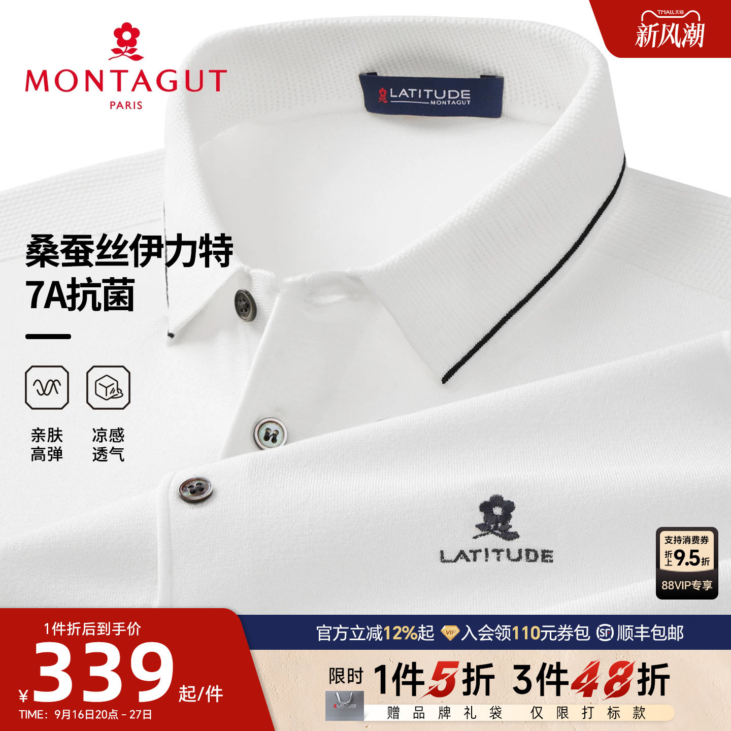 梦特娇夏季轻奢Polo衫男士翻领图片