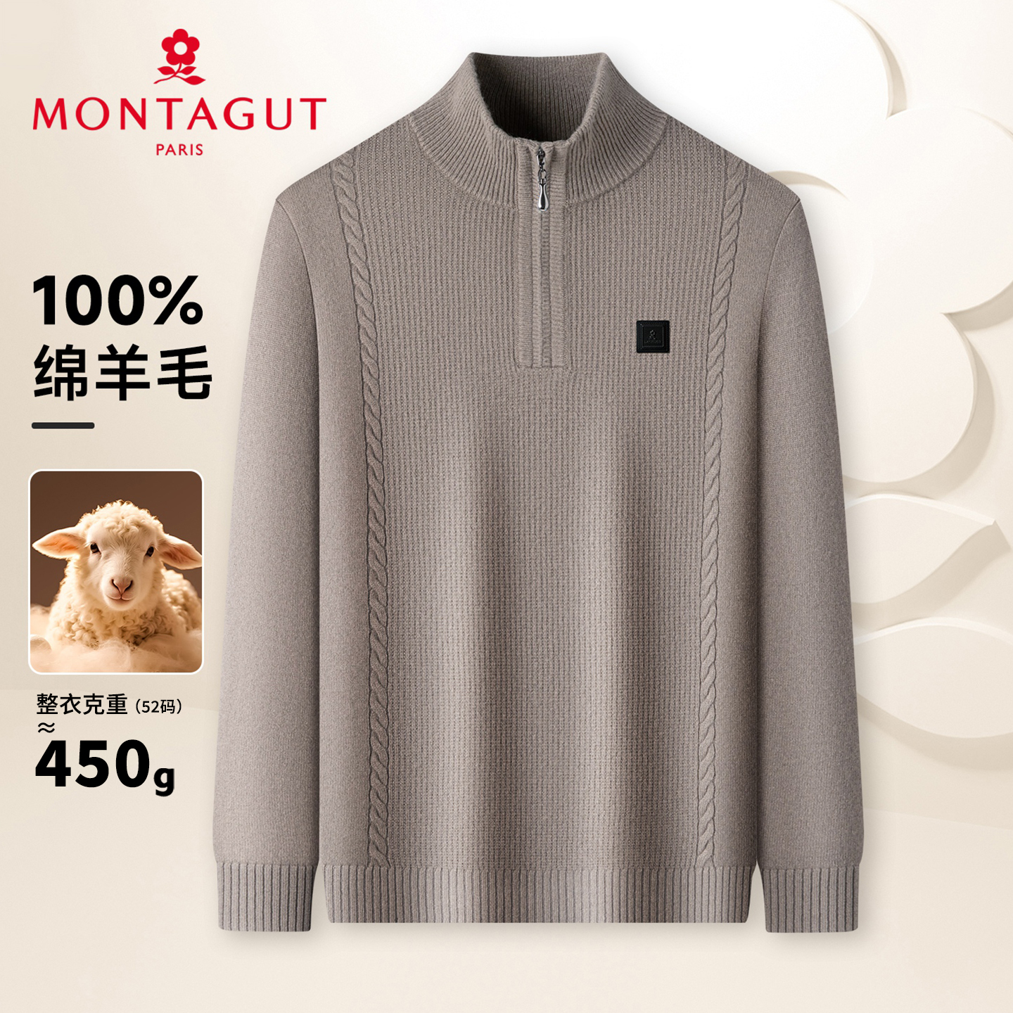 梦特娇男士秋冬季纯羊毛针织衫