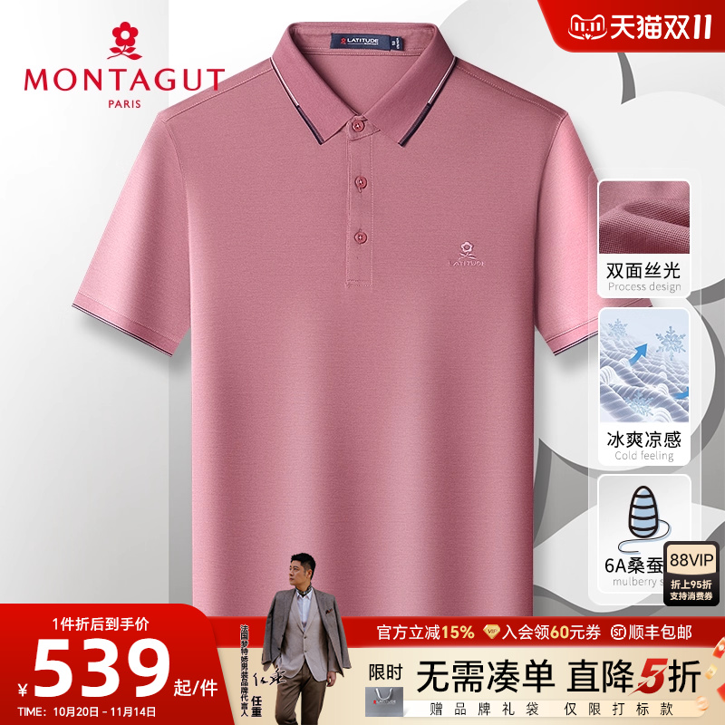 [双面丝光6A桑蚕丝]梦特娇夏季男士Polo衫短袖真丝T恤凉感透气薄J