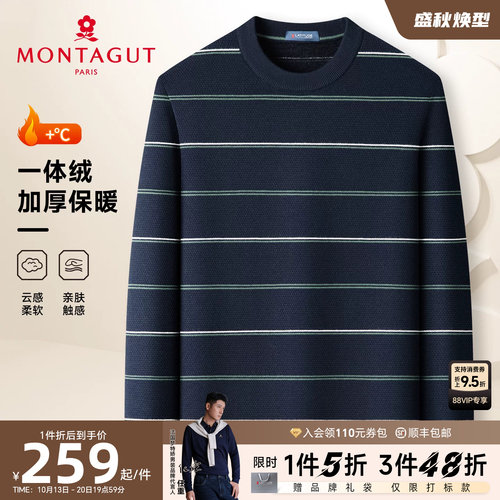 梦特娇加绒加厚保暖男针织衫