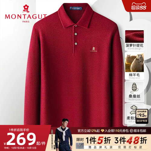 梦特娇羊毛桑蚕丝翻领针织polo衫