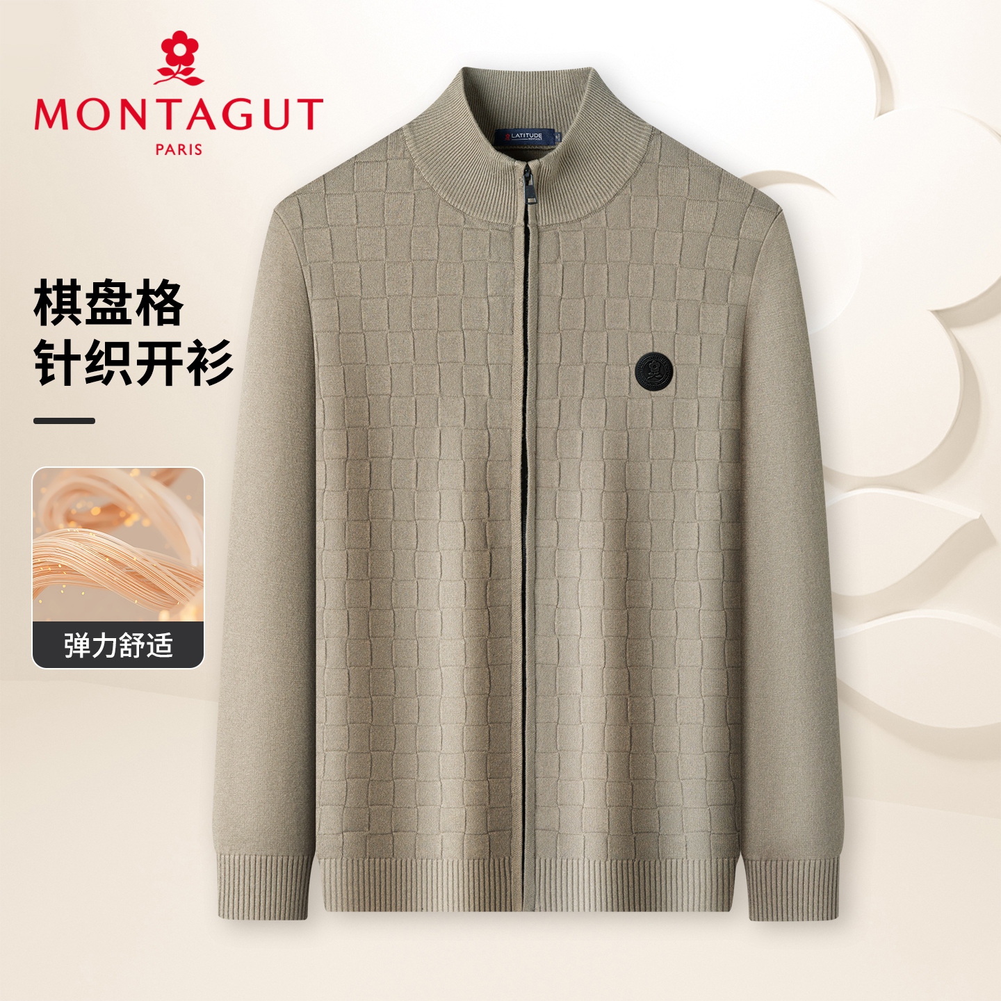 梦特娇男士秋冬针织开衫外套