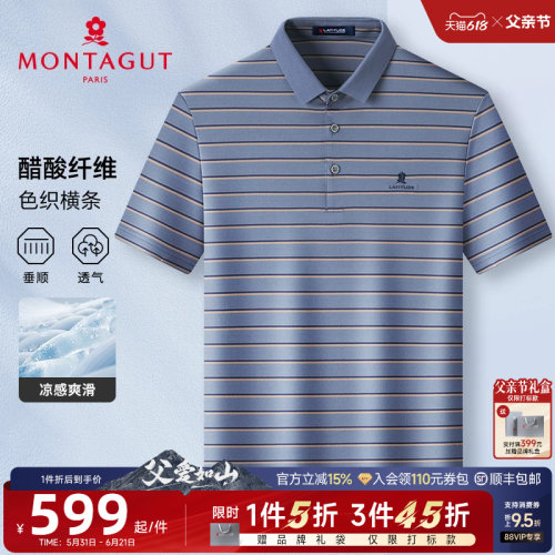 梦特娇醋酸丝条纹男士短袖POLO衫