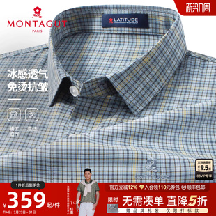 梦特娇夏季 亲肤易打理 男士 格纹短袖 休闲翻领亲肤J 衬衫 冰感透气