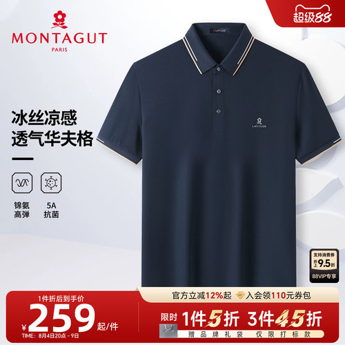 梦特娇夏男士商务休闲短袖POLO衫