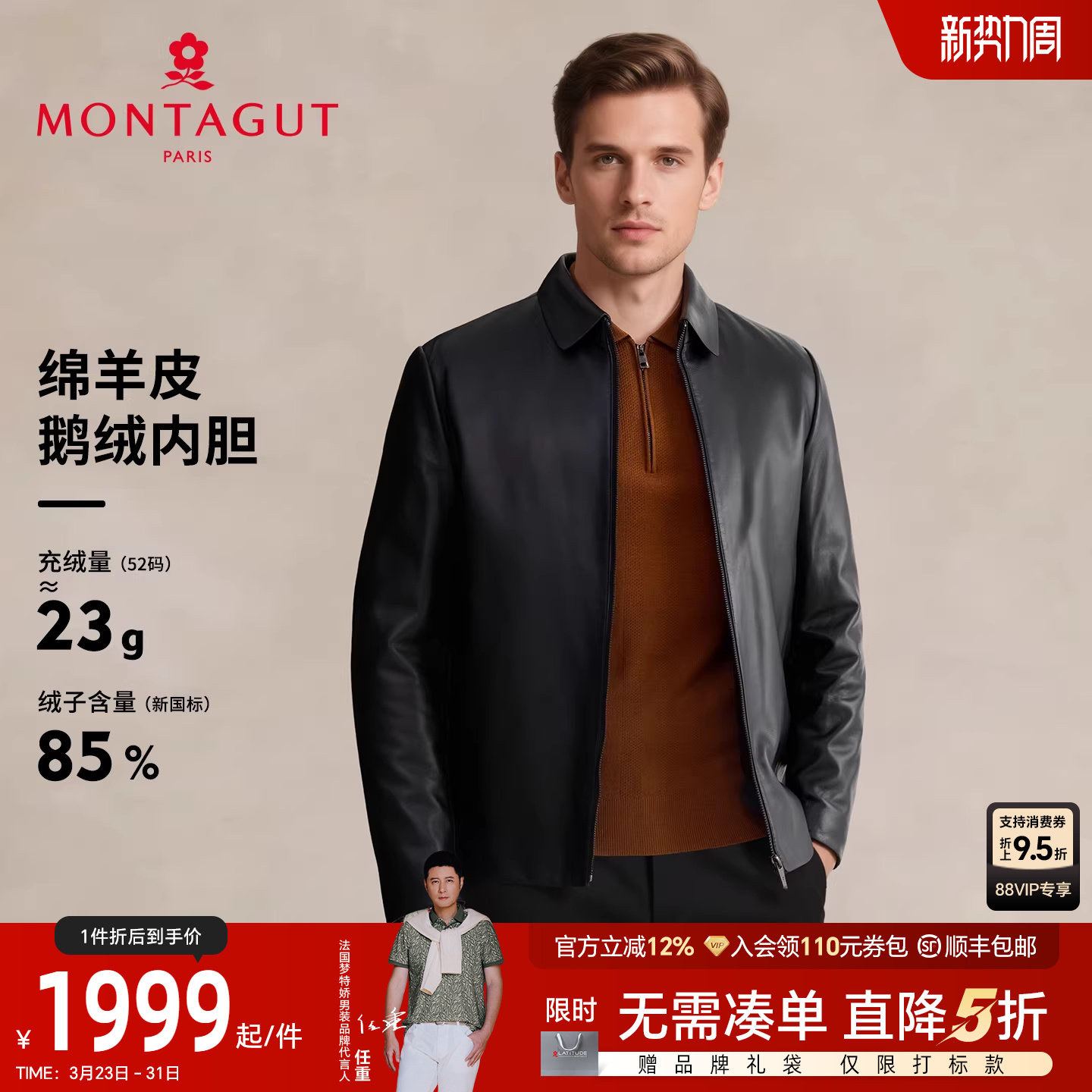 [绵羊皮/鹅绒内胆]梦特娇男士翻领皮衣冬真皮羽绒服夹克保暖外套J