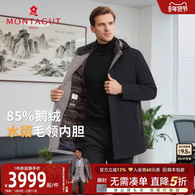 [水貂毛领/水貂毛皮内胆]梦特娇冬季男士尼克服连帽鹅绒羽绒外套J