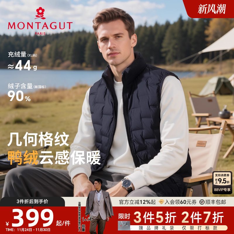 梦特娇冬季羽绒男士立领格纹马甲