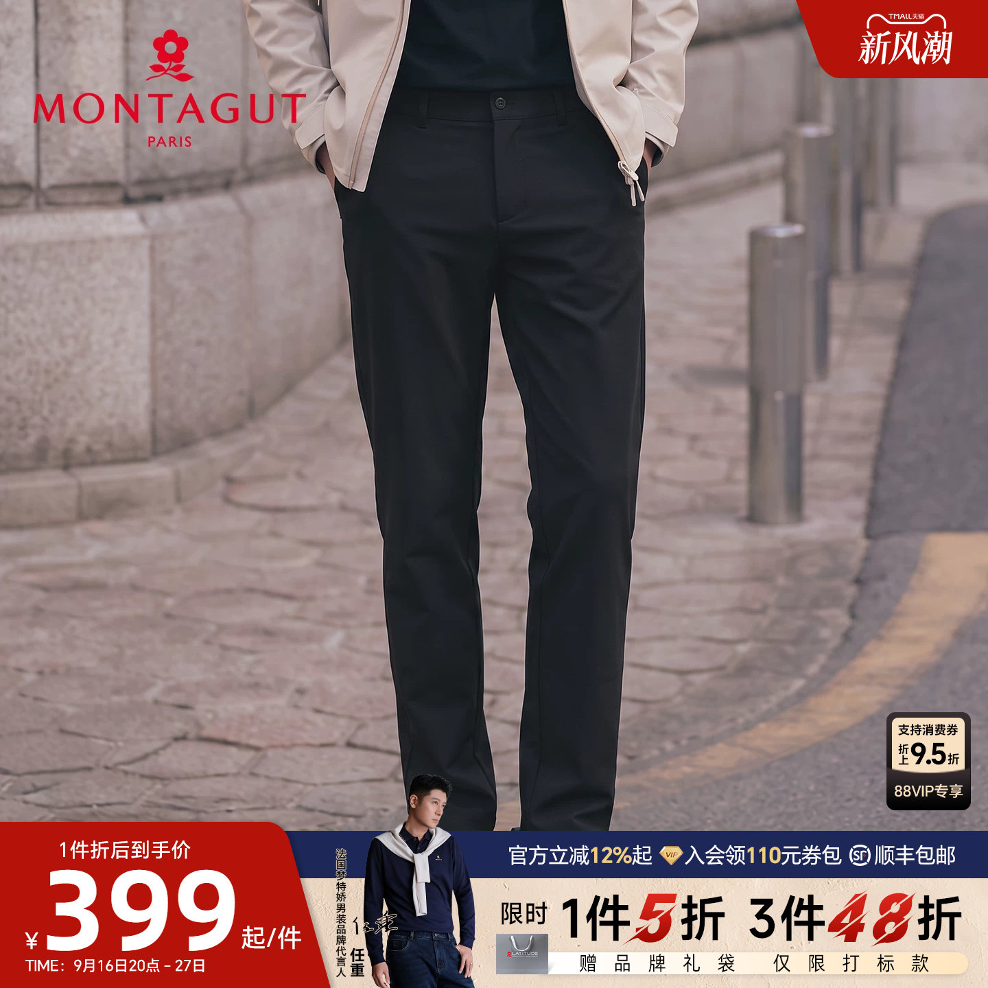 梦特娇男士四面高弹抗皱休闲裤图片