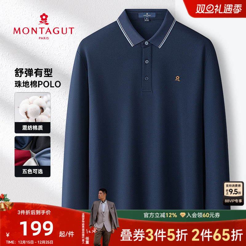 梦特娇长袖弹力易打理polo衫