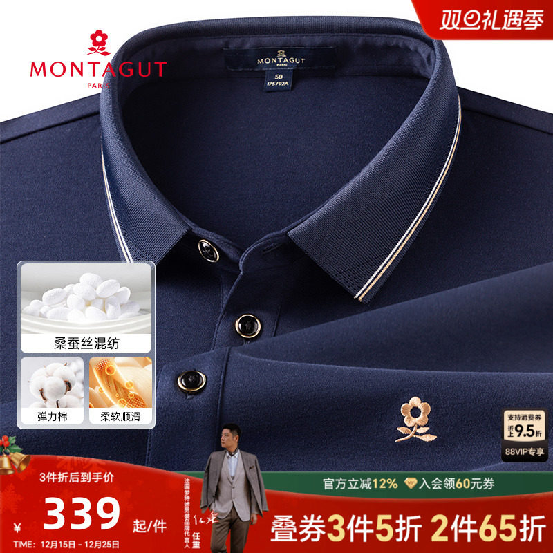 梦特娇长袖弹力易打理polo衫